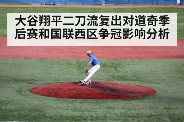 baseball pitcher on mound